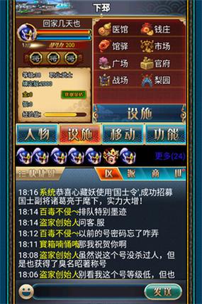 幻想三国汉风官网公告