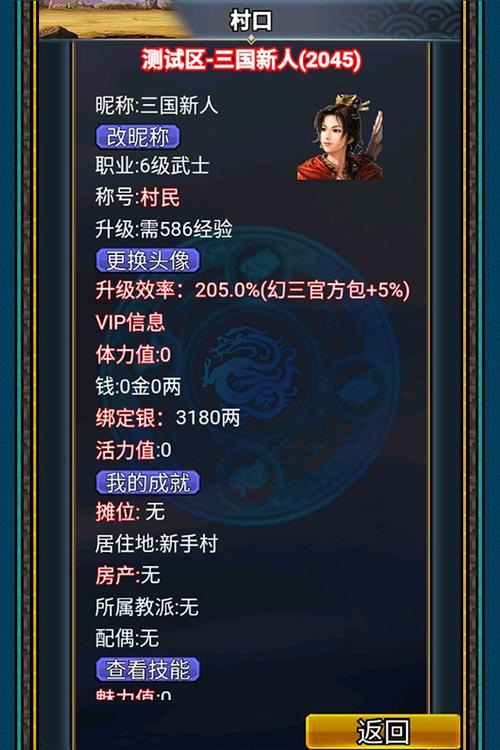 幻想三国汉风官网公告图标