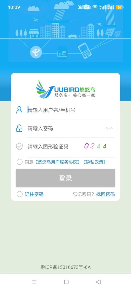 悠悠鸟 app