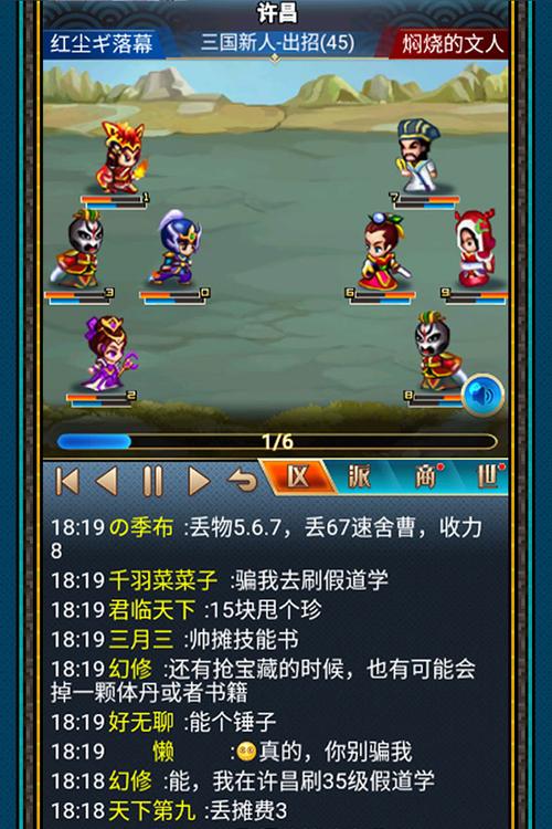 汉风幻想三国ol破解版