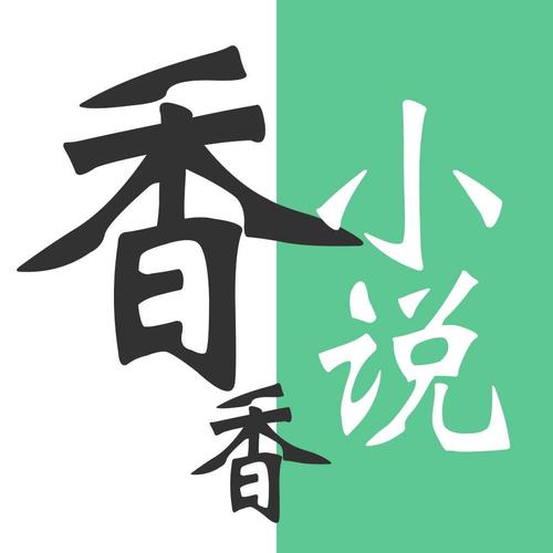 香书小说app免费