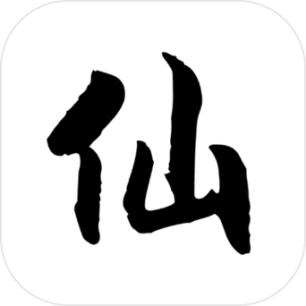 仙道安卓