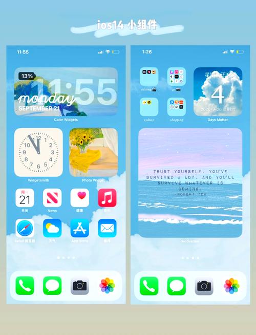 ios桌面小组件