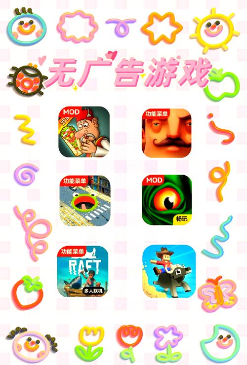 破解版无广告小游戏