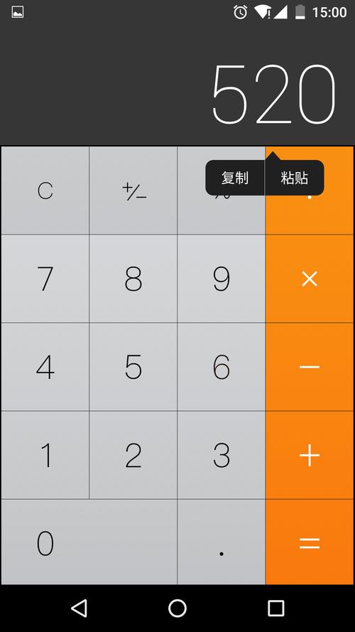 计算器软件安装