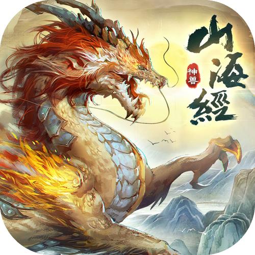 远古异兽录手游图标