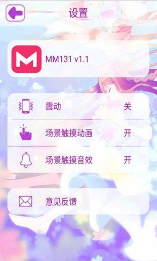 MMapp安装