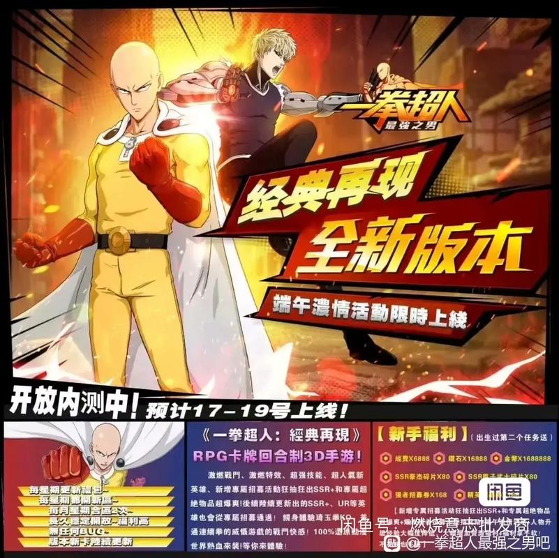 一拳超人正版手游官网图标