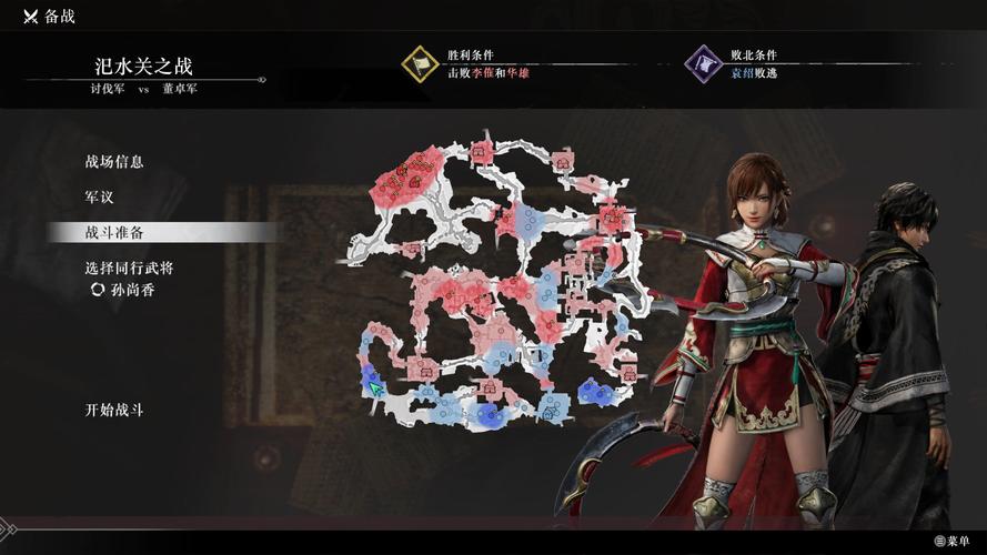 真三国无双手游版单机