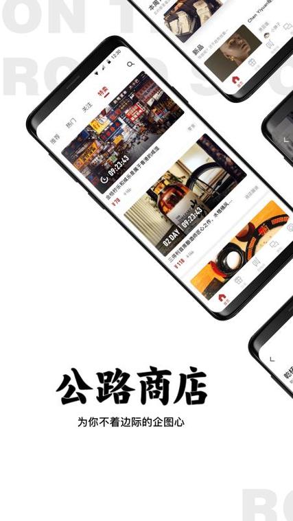 公路商店官网