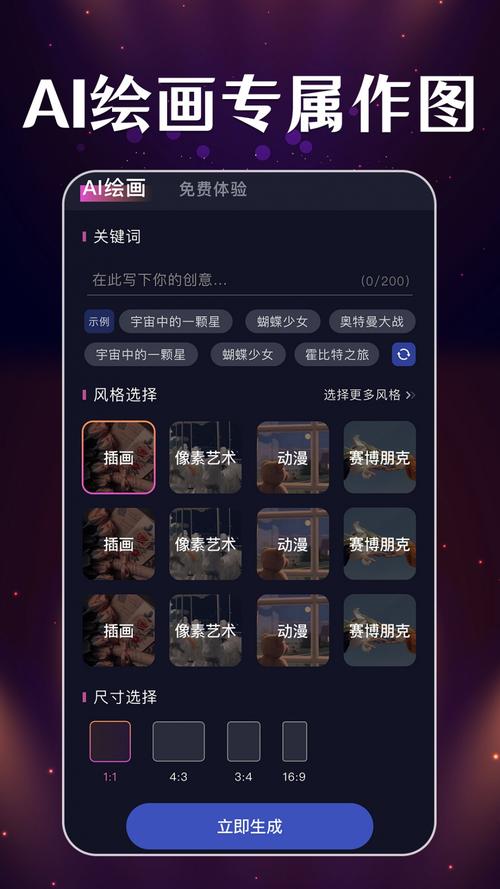 手机版万能梦境生成器
