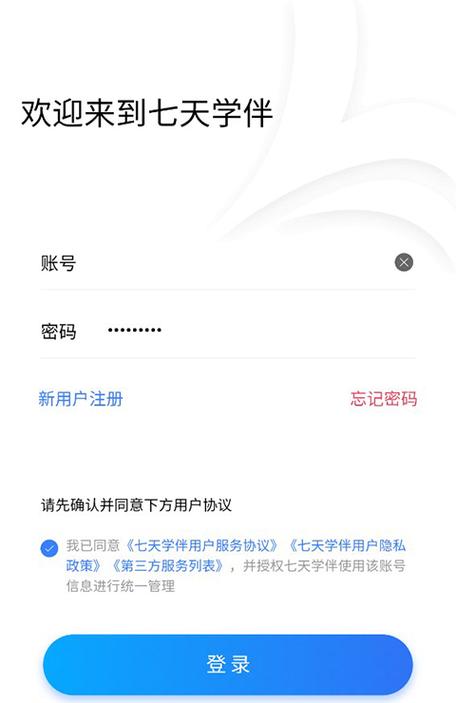 七天学伴16位激活码领取