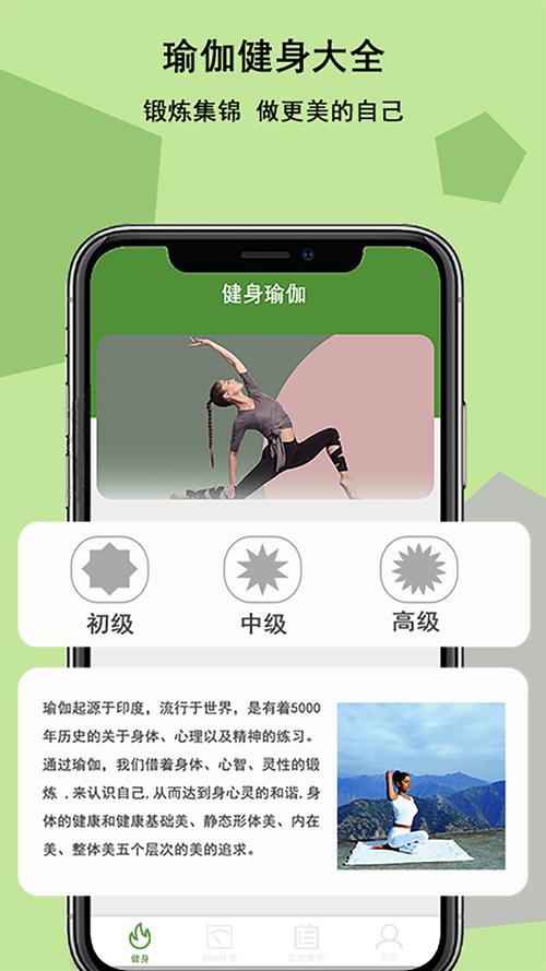 什么可以免费学瑜伽