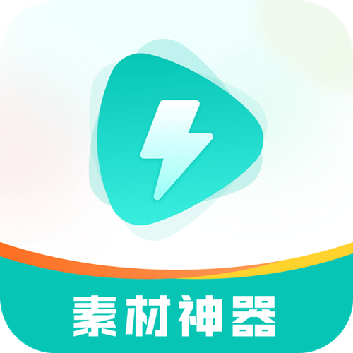 神器破解版