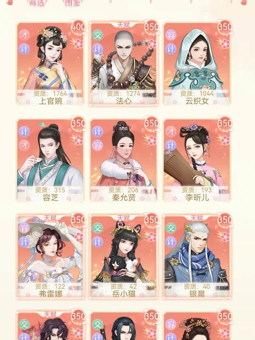 后宫宛如传手游