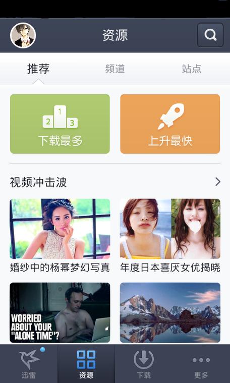 迅雷播放器手机版