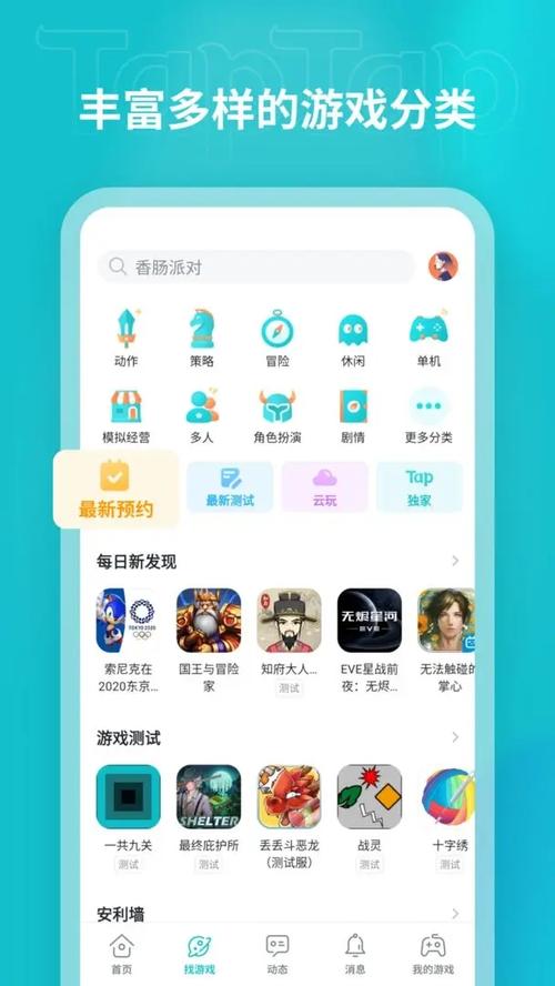 taptap免费安装正版
