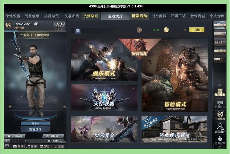 生死狙击无限