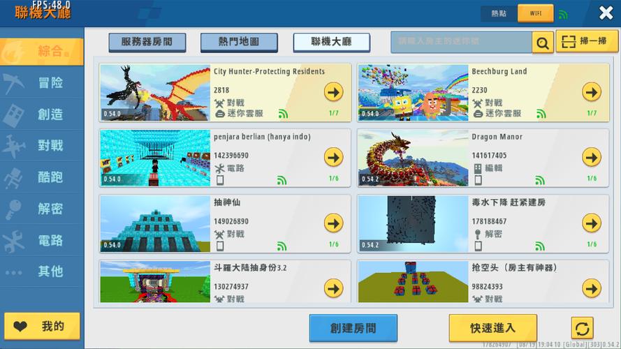 迷你世界国际版最新版