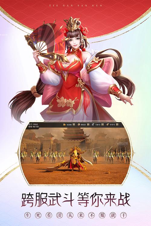 铁杆三国0.1