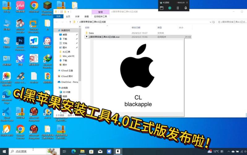 黑苹果安装安装器