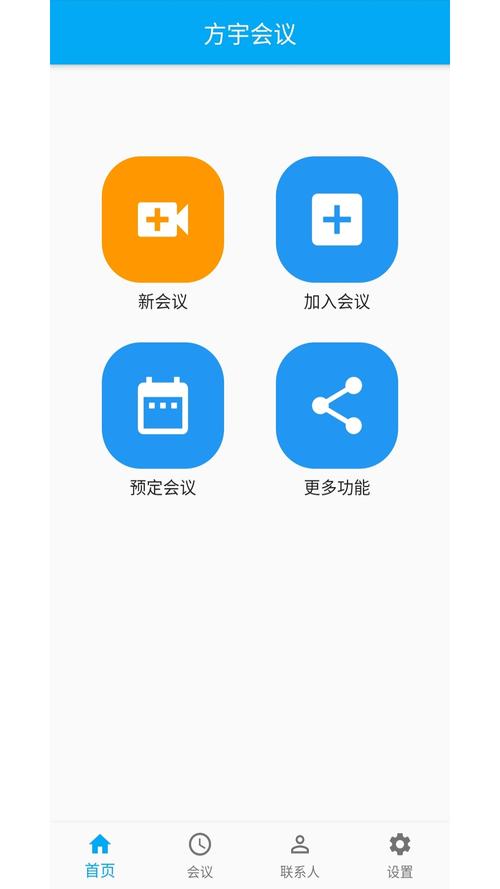 会议记录神器