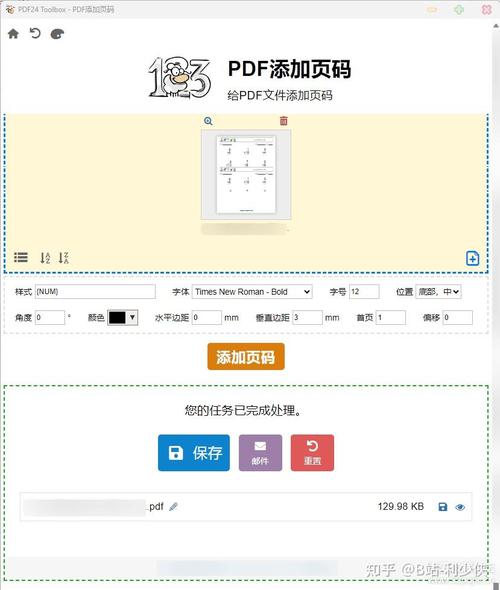 PDF24官方