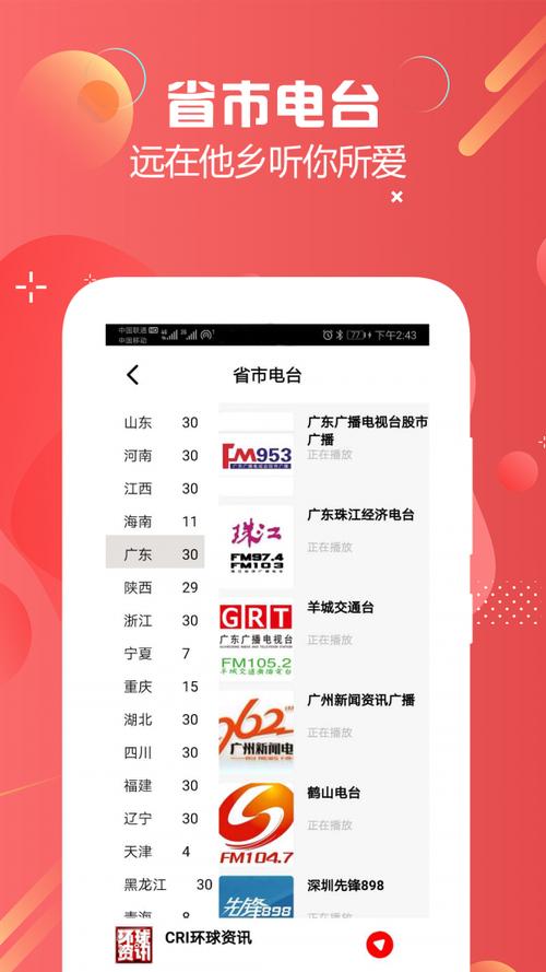 网络电台app哪个好