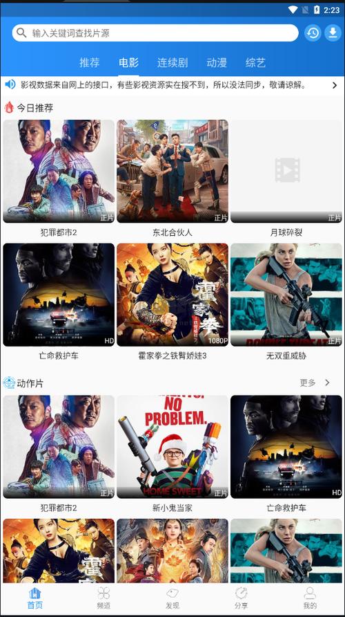图图影视2024最新版