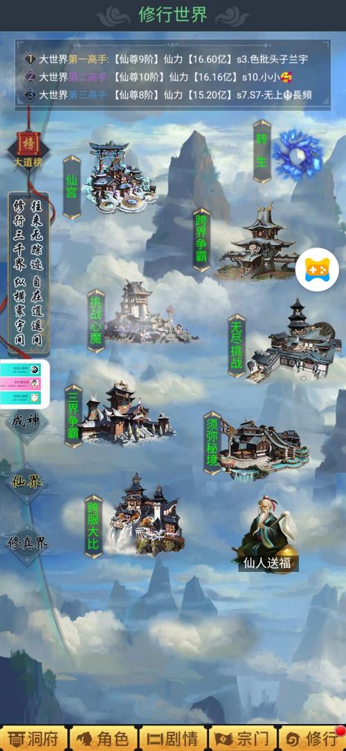 文字修真官网