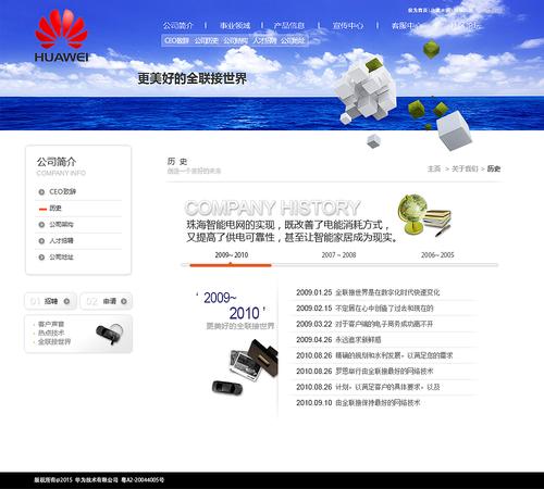 华为企业官网