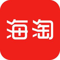 海淘app官方入口图标