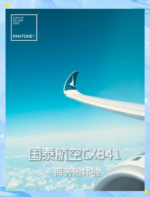 国泰航空2024年最新版