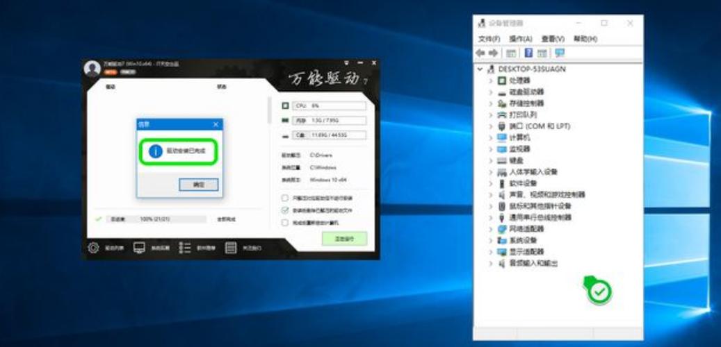 万能驱动离线版win10