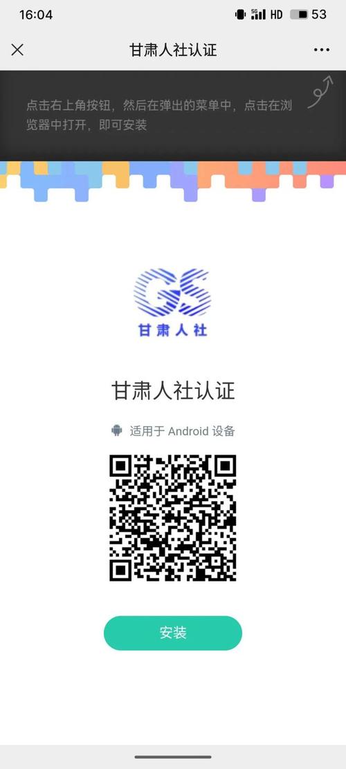 甘肃人社服务平台登录入口