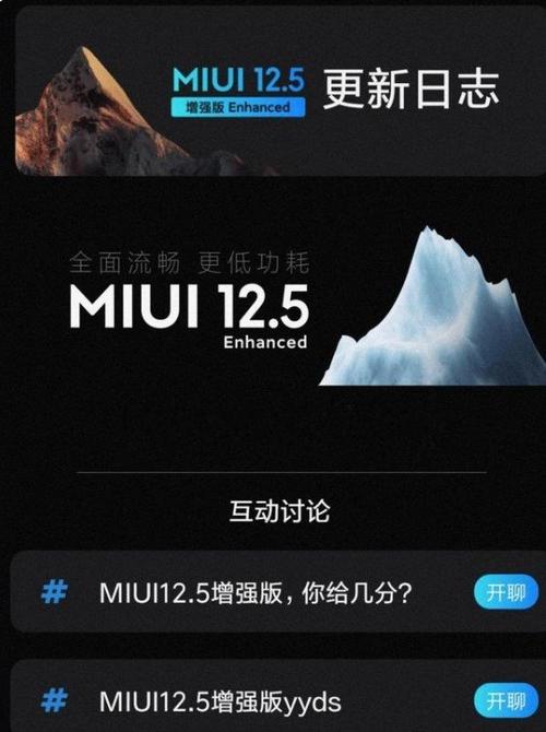 miui12.5安装包官网图标