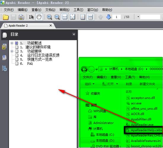 apabi reader文件怎么另存