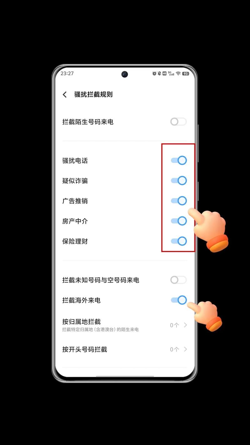 来电狐拦截电话最新版安装步骤图标