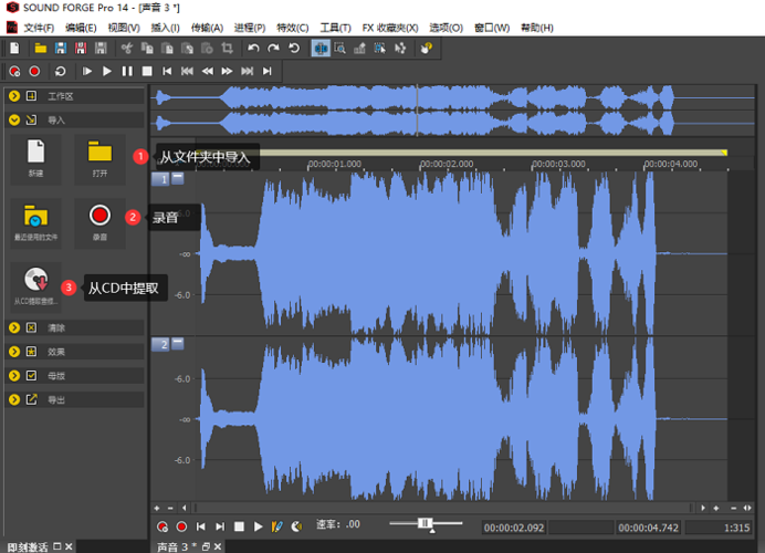 sound forge软件图标