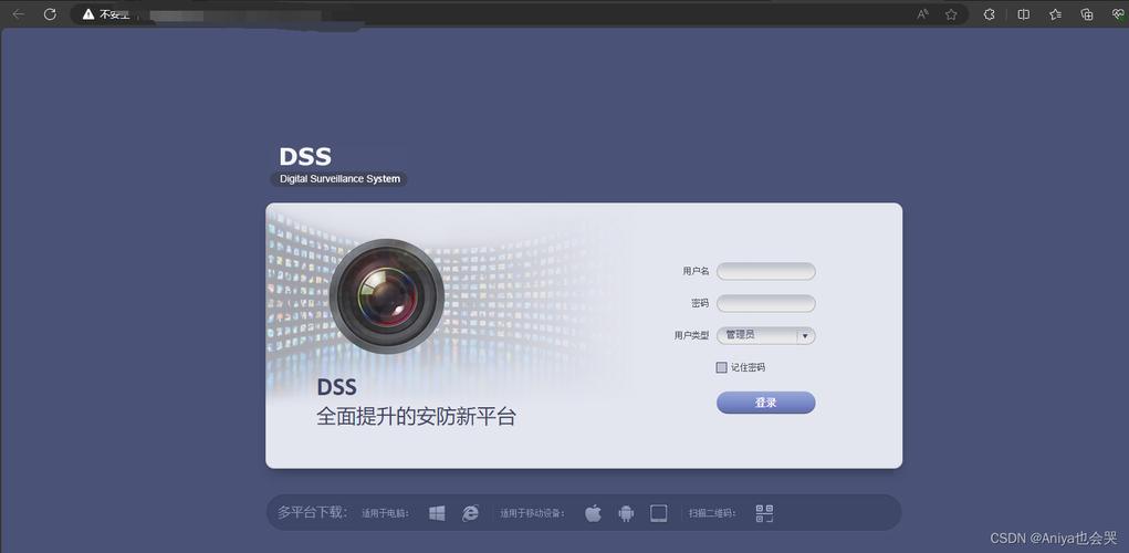 大华监控官网首页
