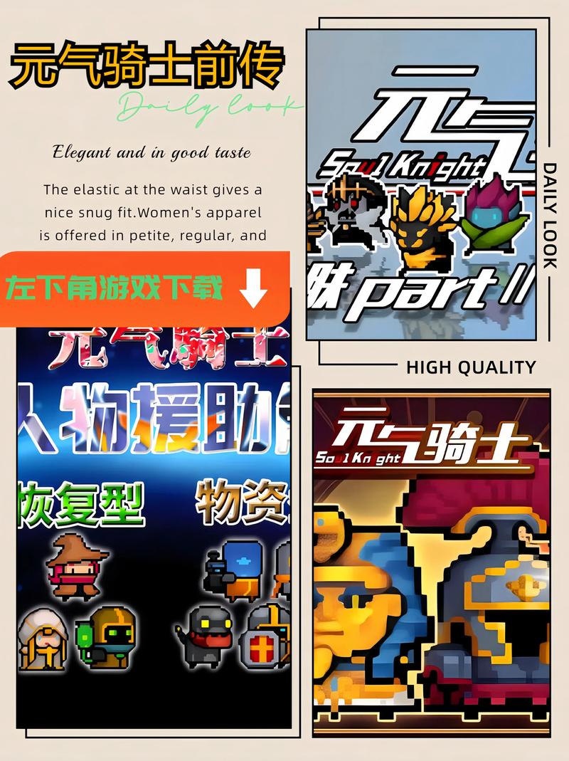元气骑士v340免费修改版