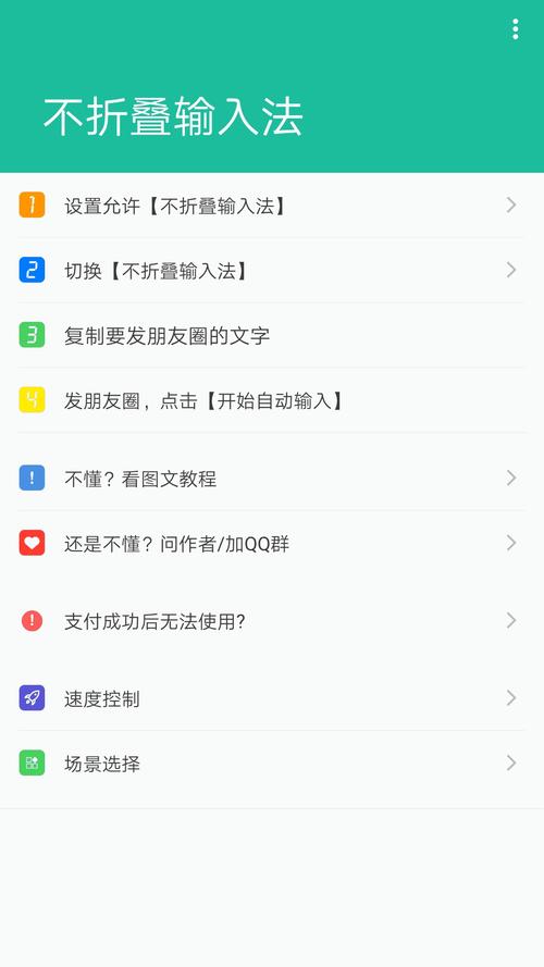 不叠加输入法