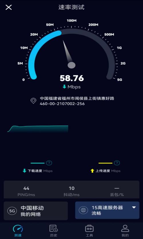 speedtest5g官方正版入口
