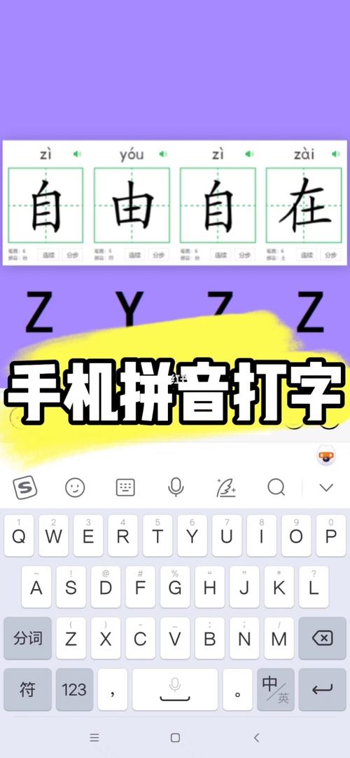 安卓手机拼音输入法图标