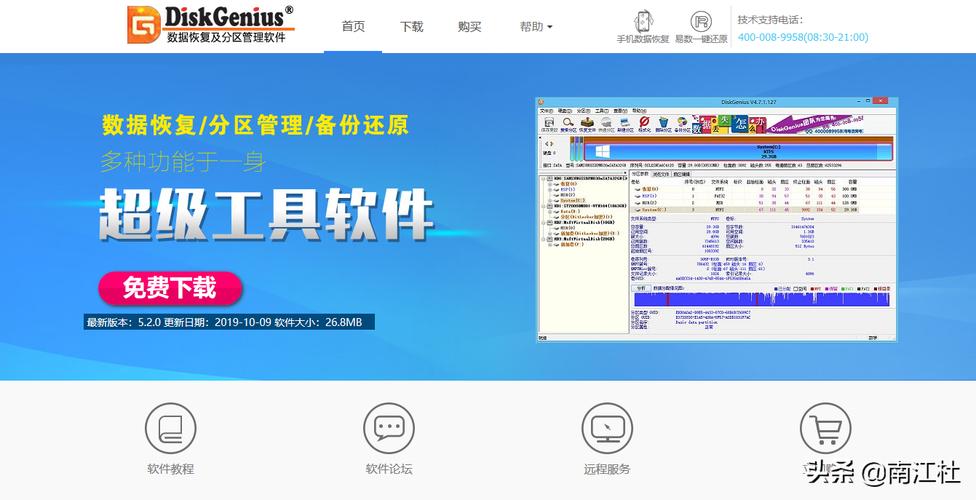 diskgenius坏道修复有用吗图标