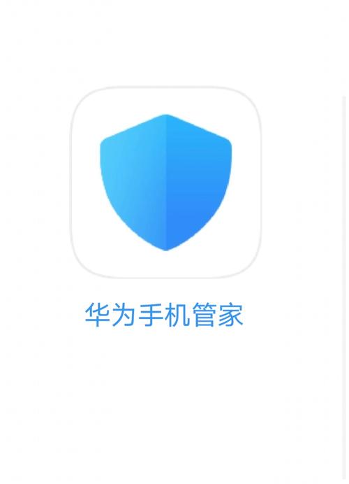 华为手机管家2025图标