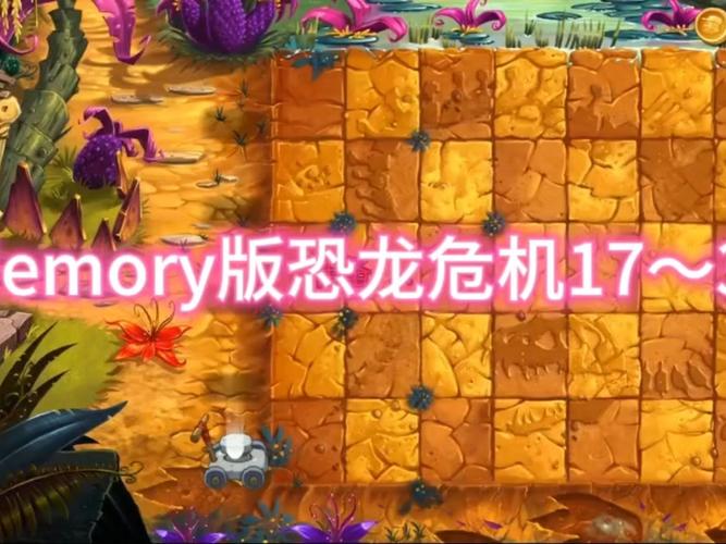 恐龙危机老版本怎么