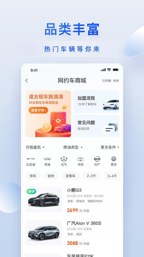 小桔有车2024年最新版使用方法