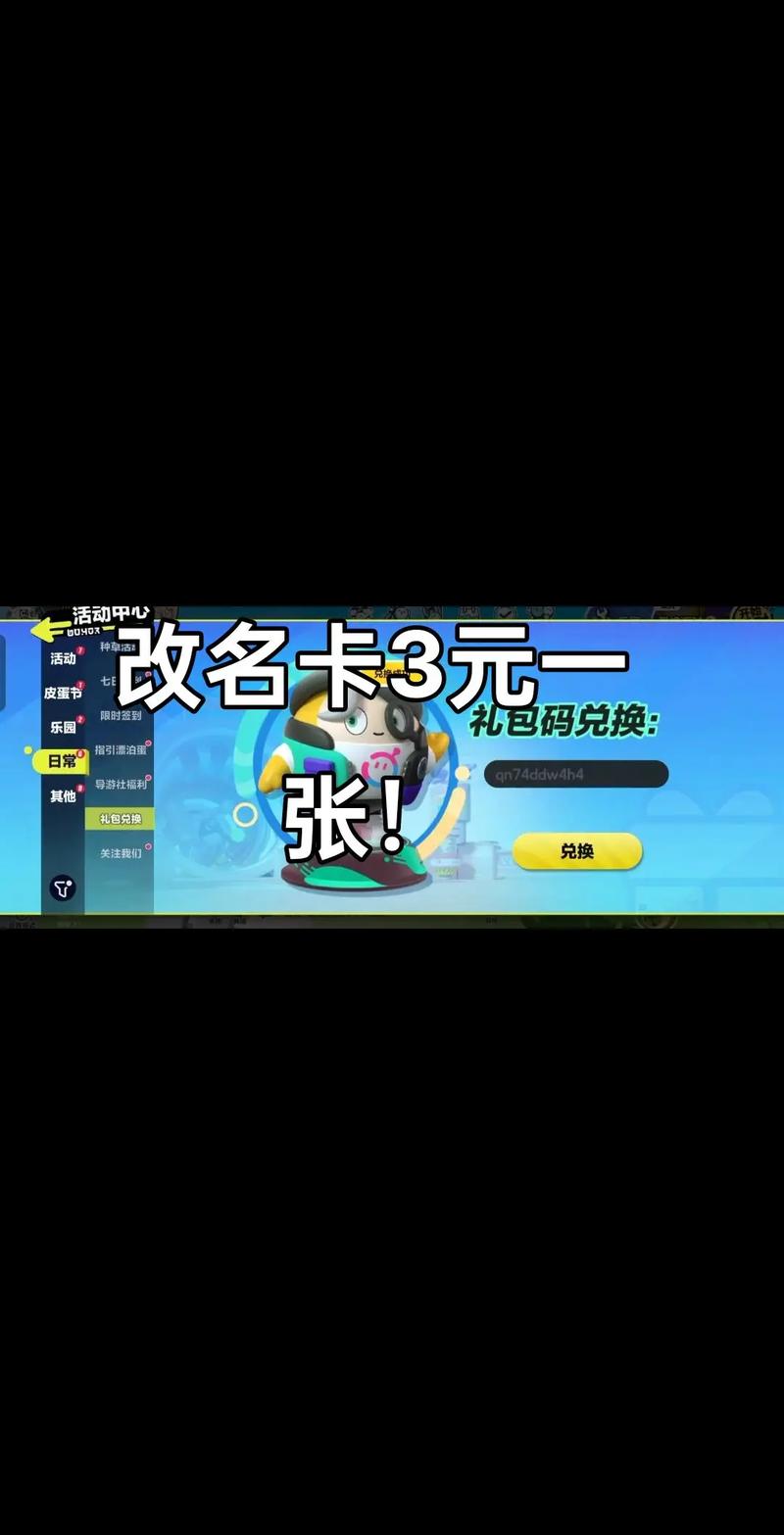但在2025年3月最新改名卡图标