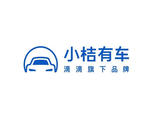 小桔有车2024年最新版使用方法图标